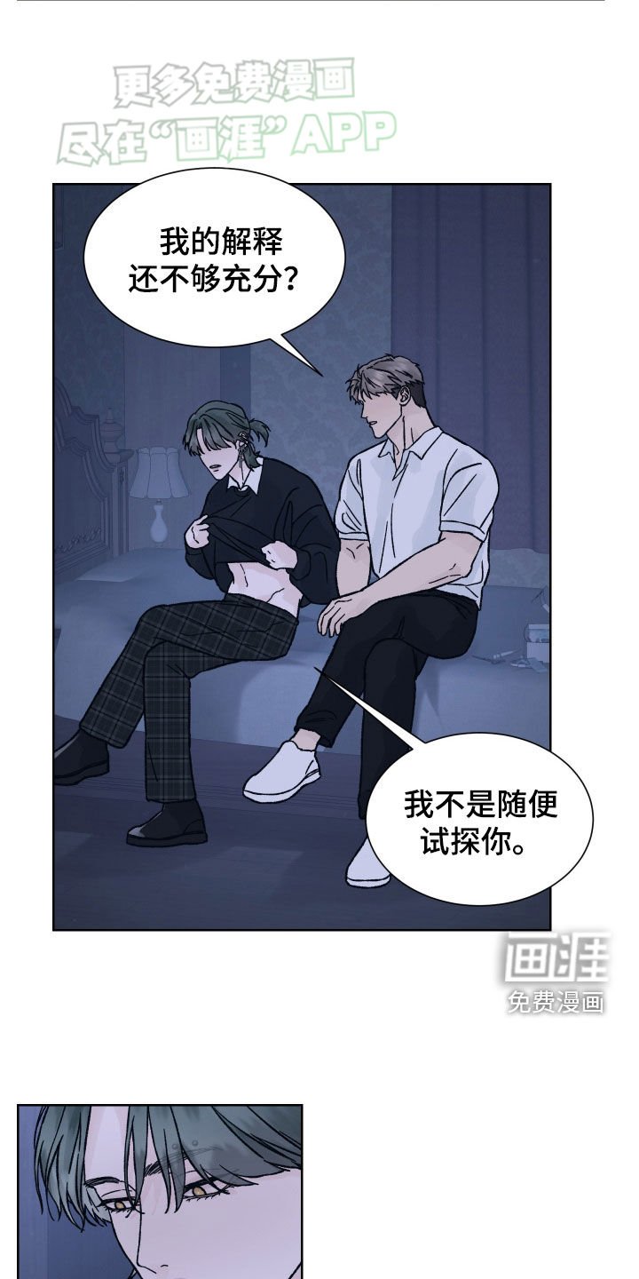 第40章：坚定