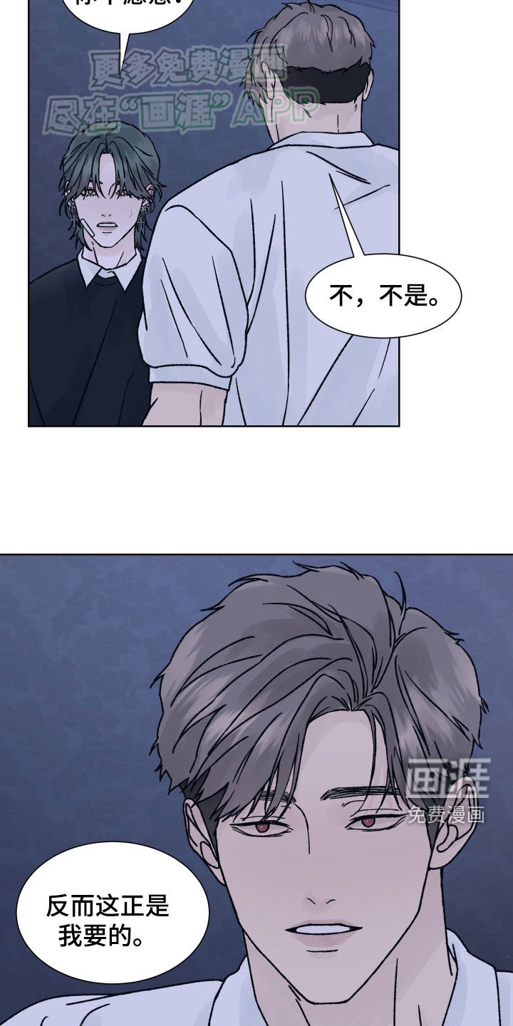 第40章：坚定