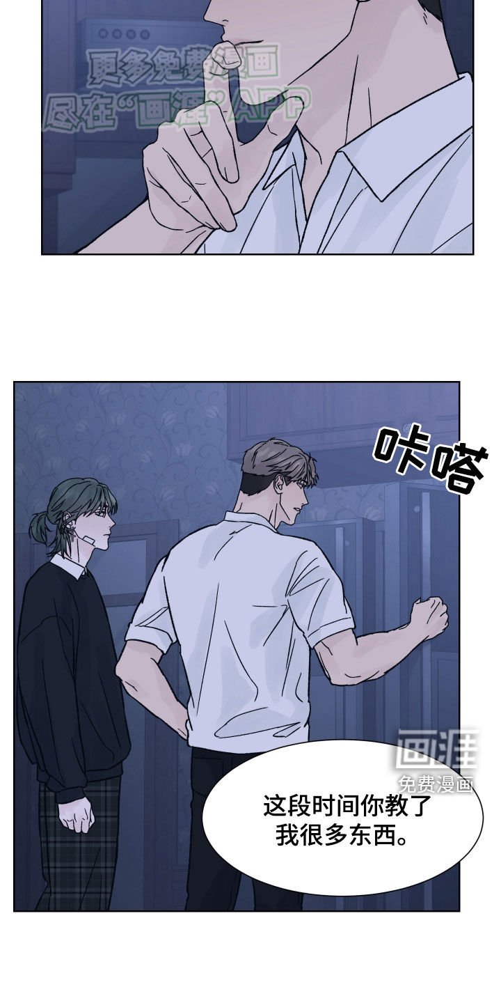 第40章：坚定