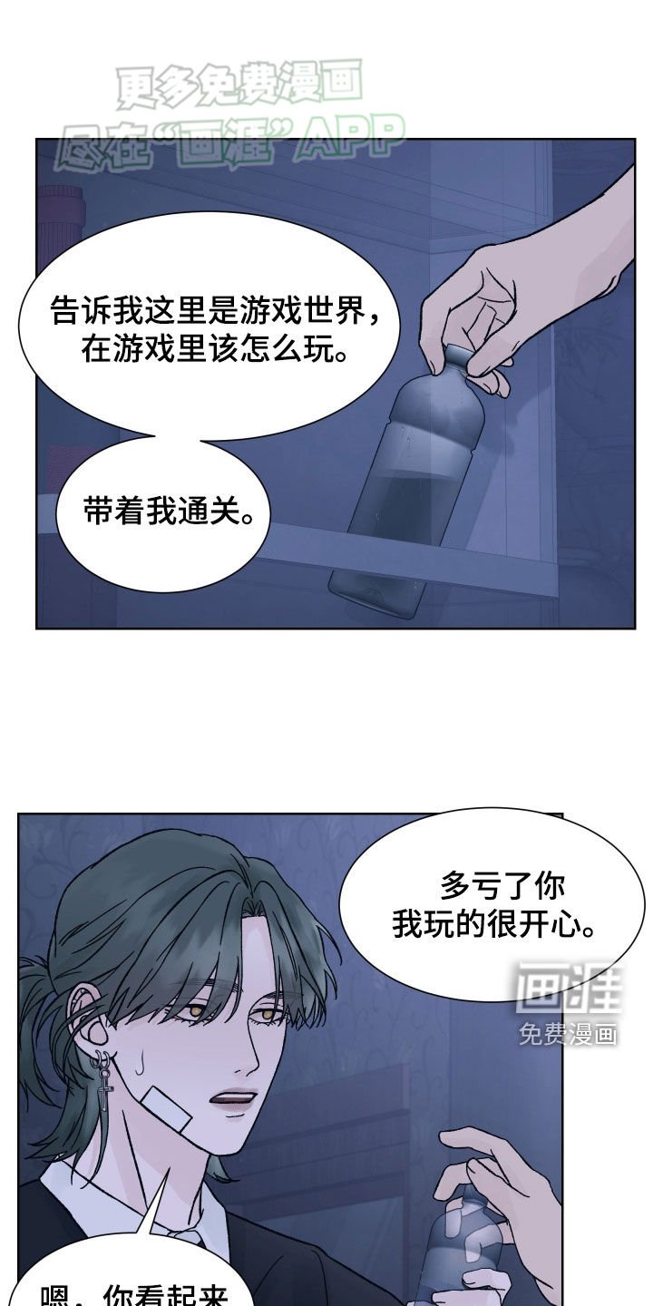 第40章：坚定