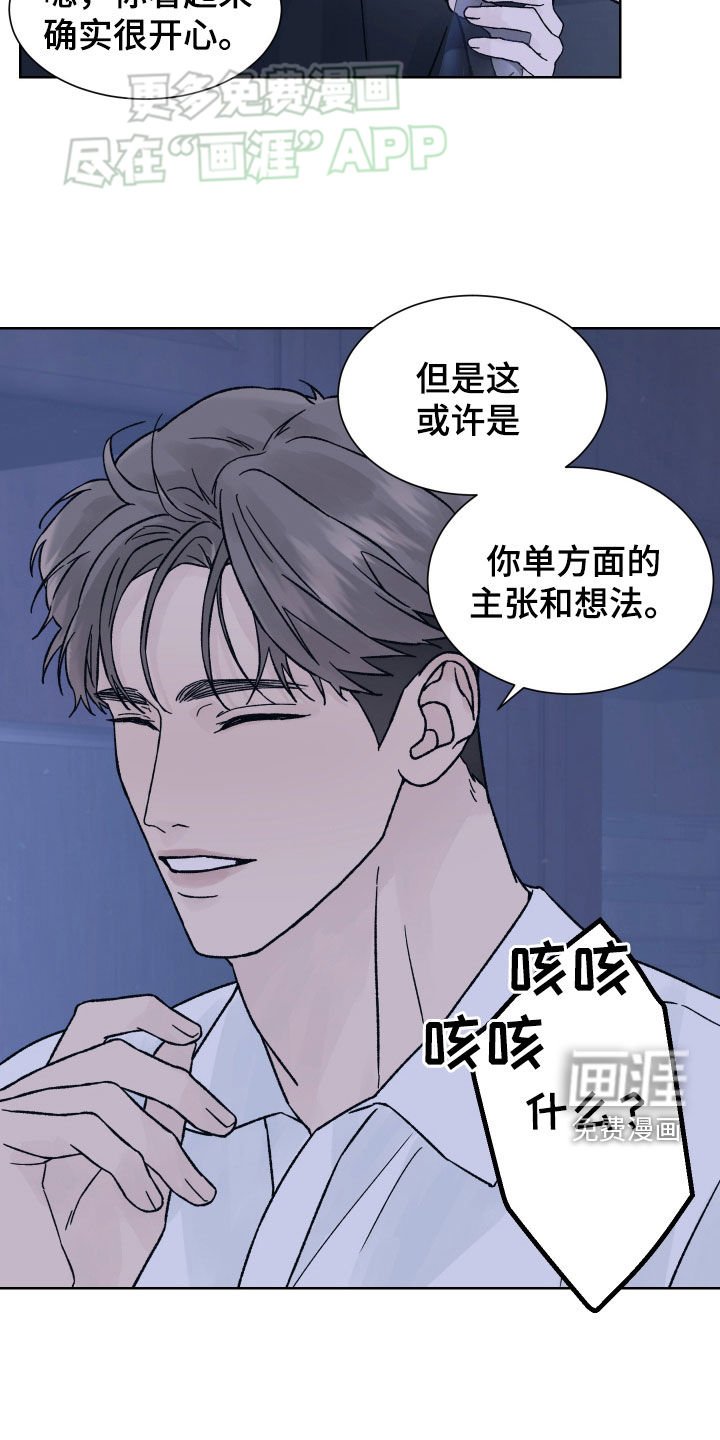 第40章：坚定