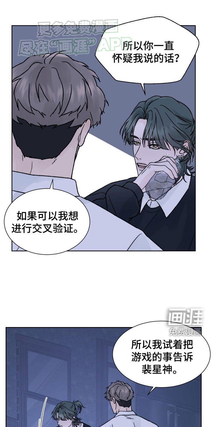 第40章：坚定