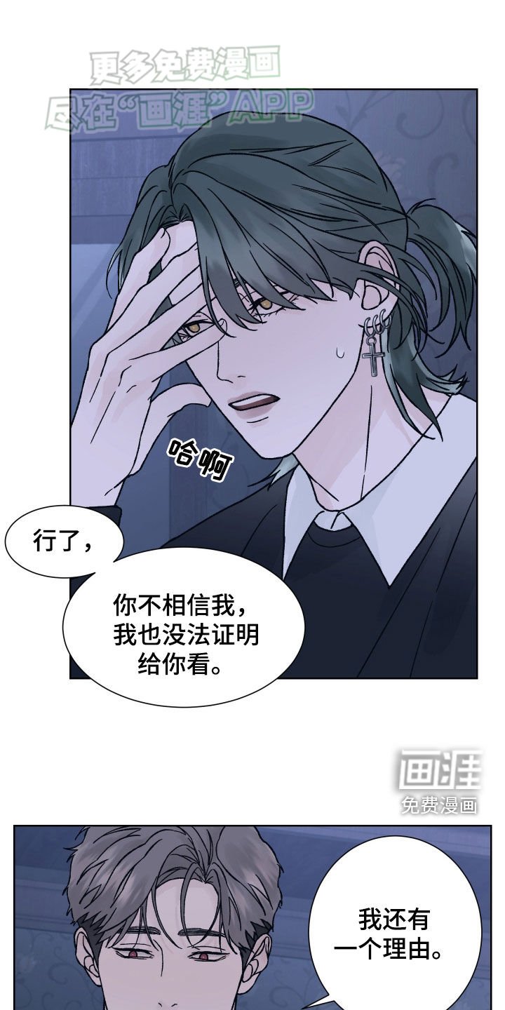 第40章：坚定