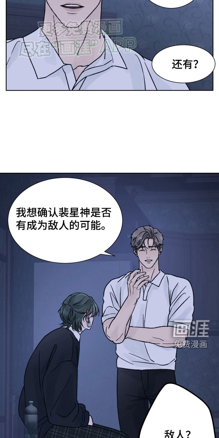 第40章：坚定