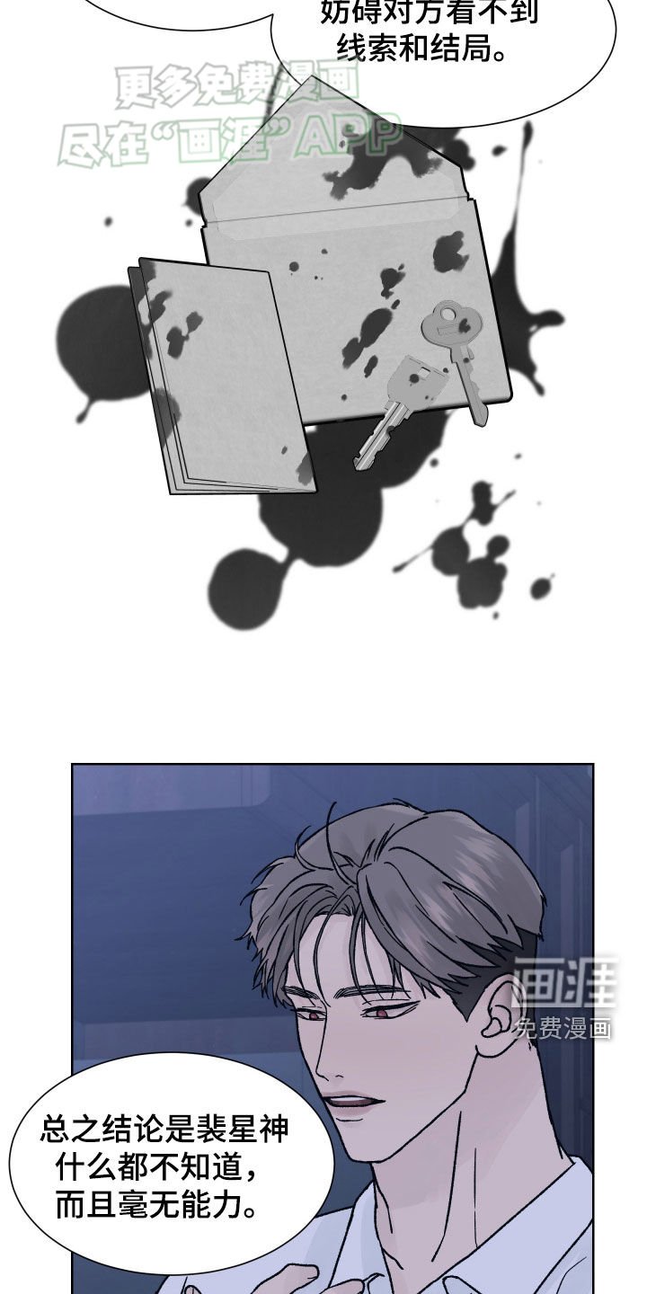 第40章：坚定
