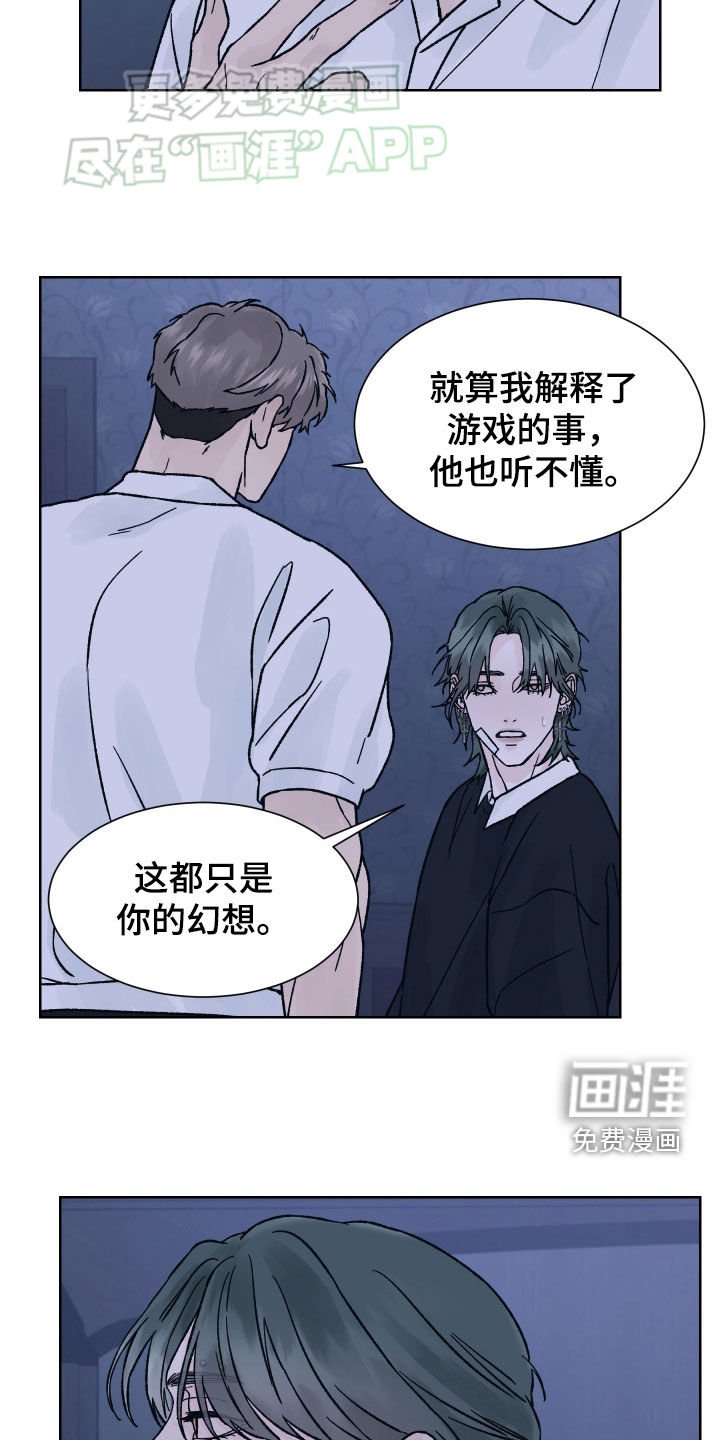 第40章：坚定