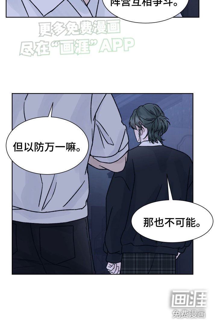 第40章：坚定