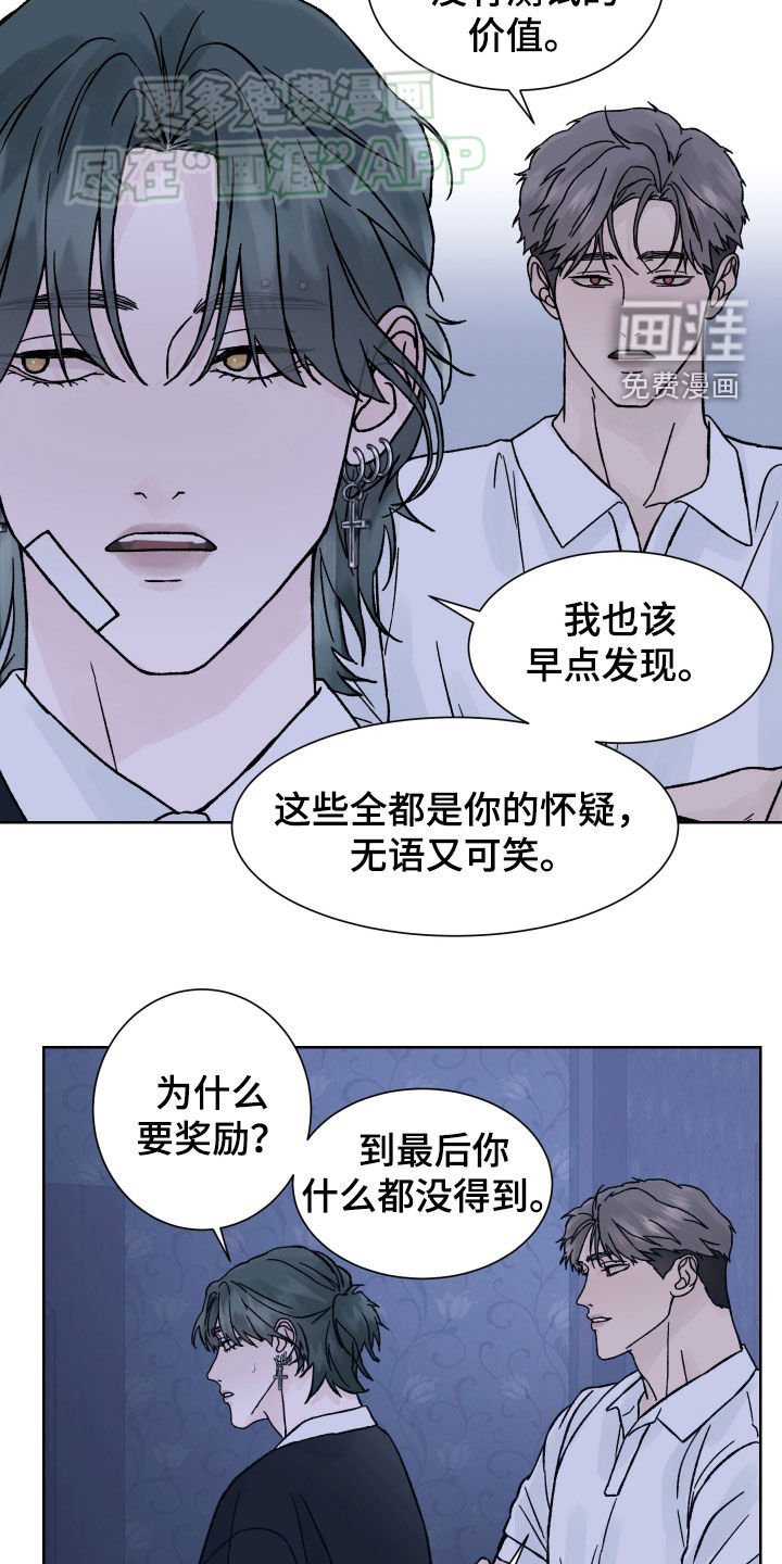 第41章：求救