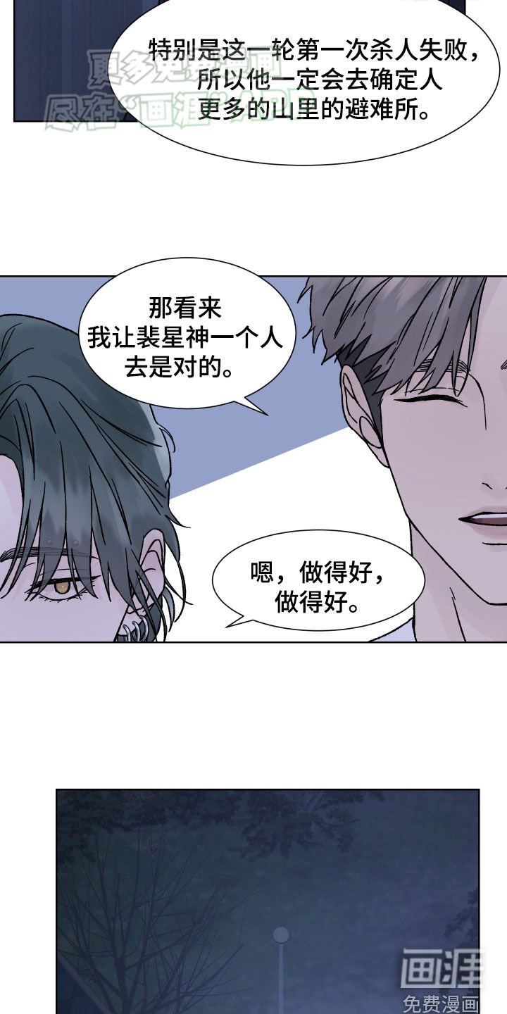 第41章：求救