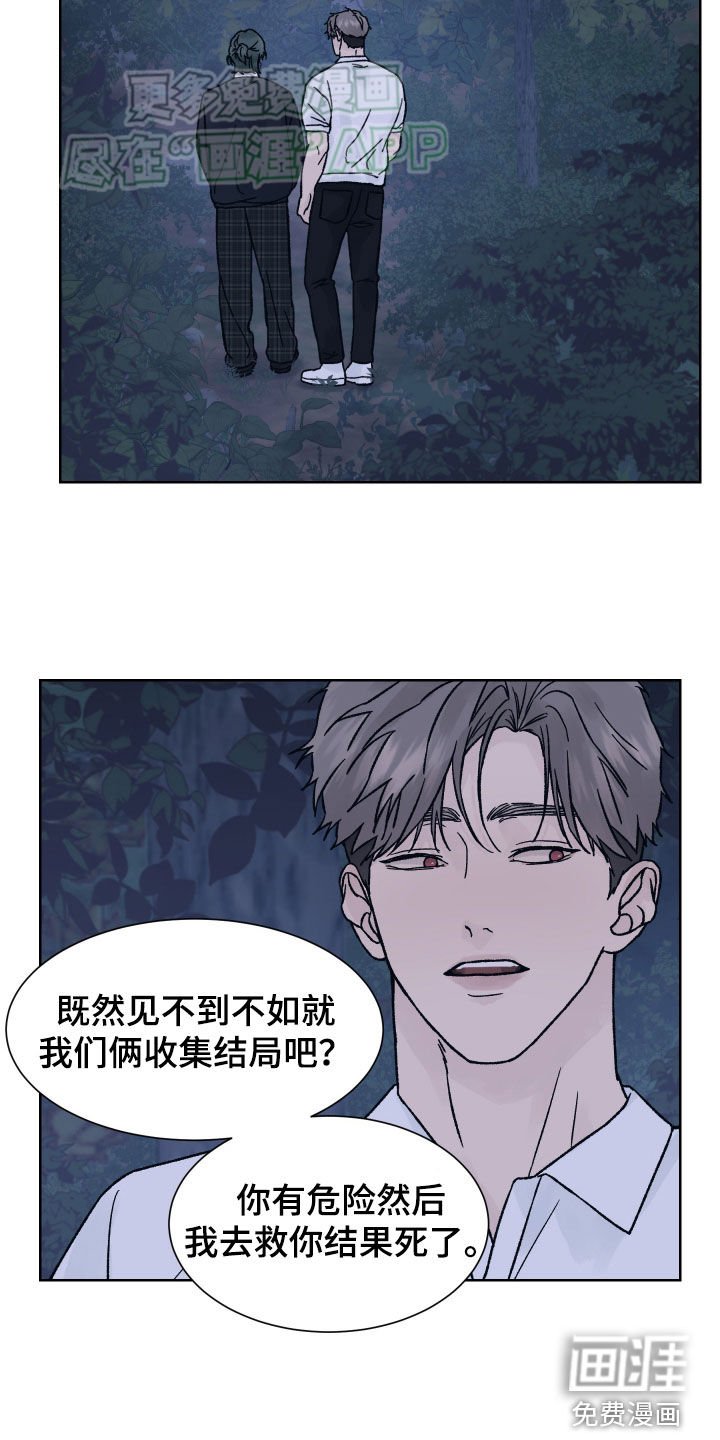 第41章：求救