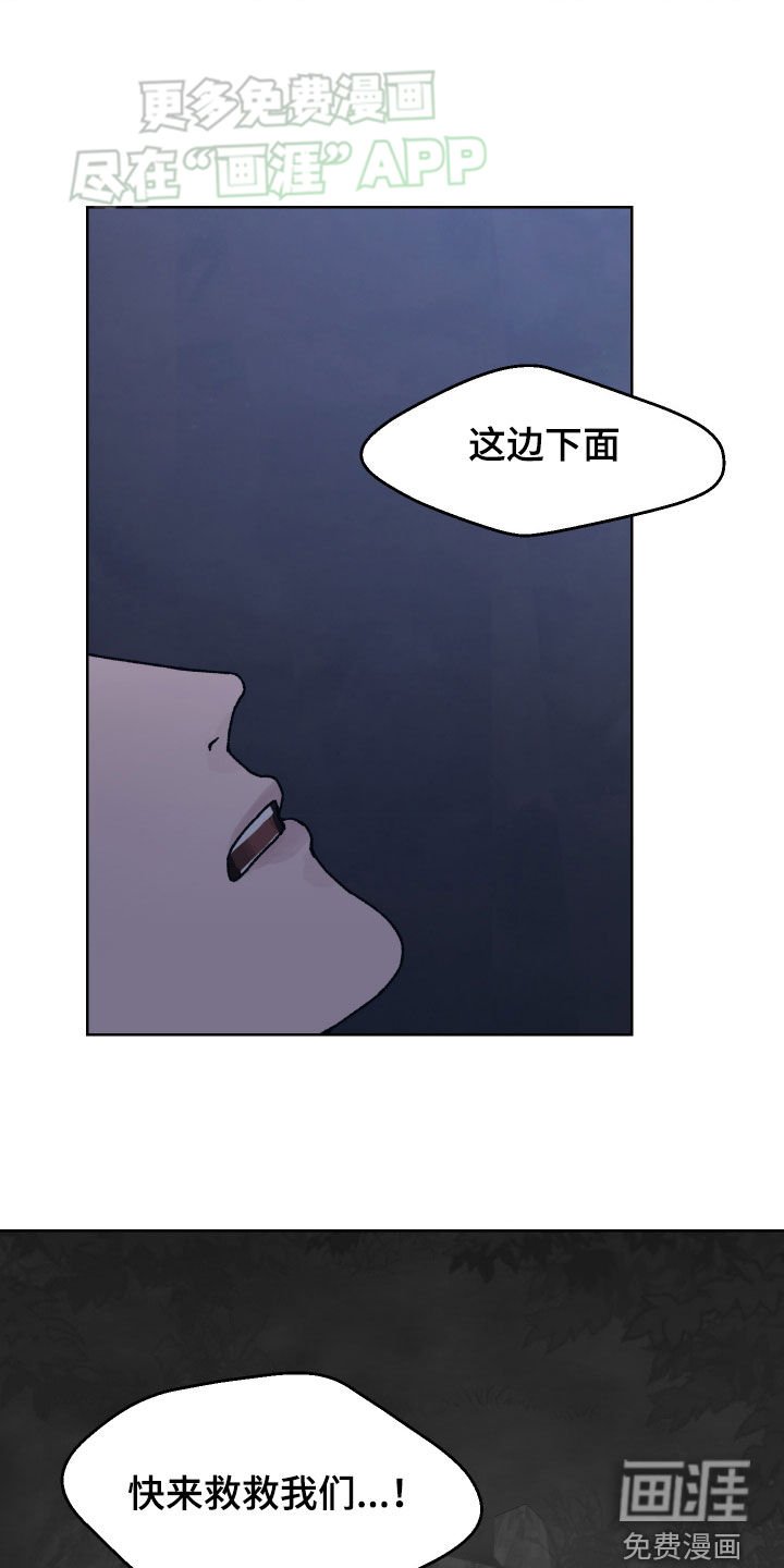 第41章：求救