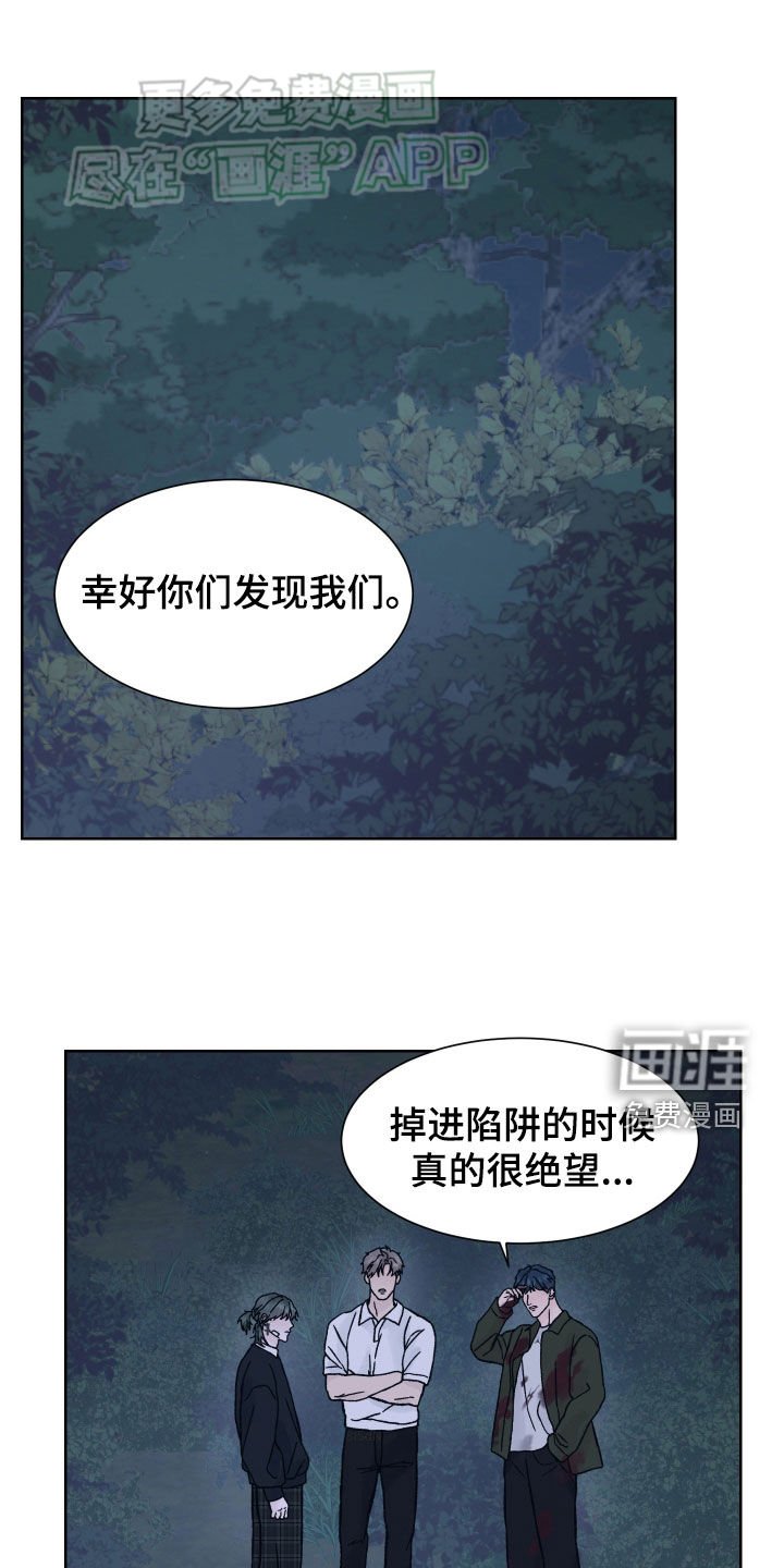 第42章：救命恩人
