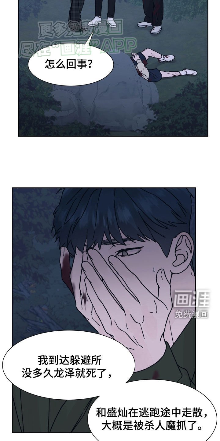 第42章：救命恩人