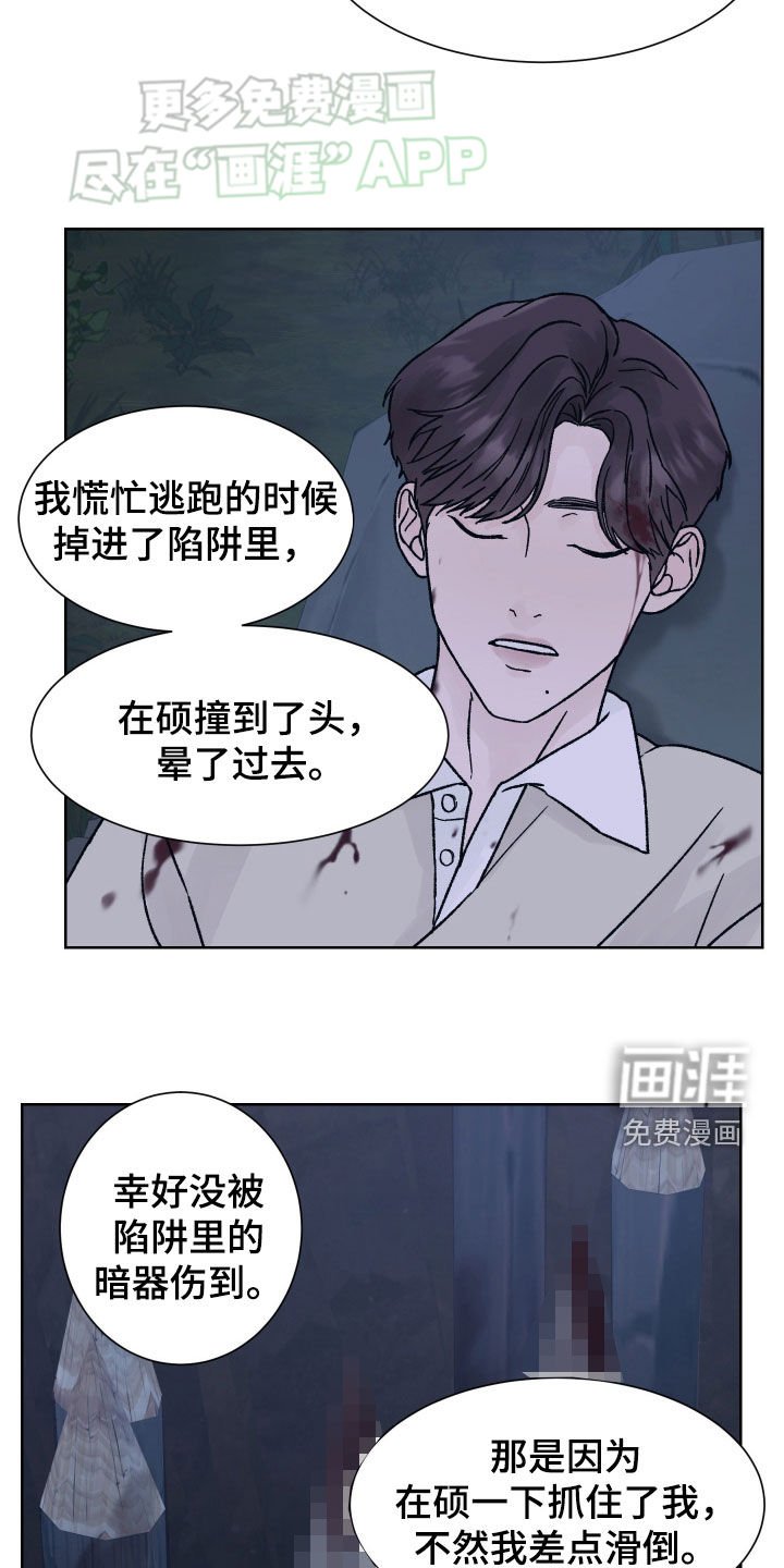 第42章：救命恩人