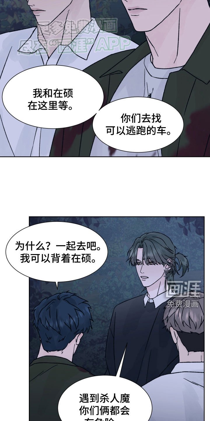 第42章：救命恩人
