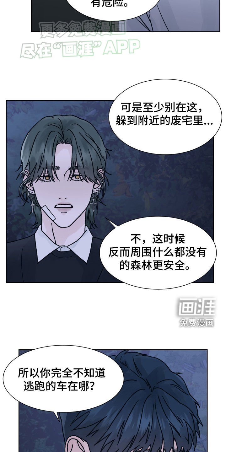 第42章：救命恩人