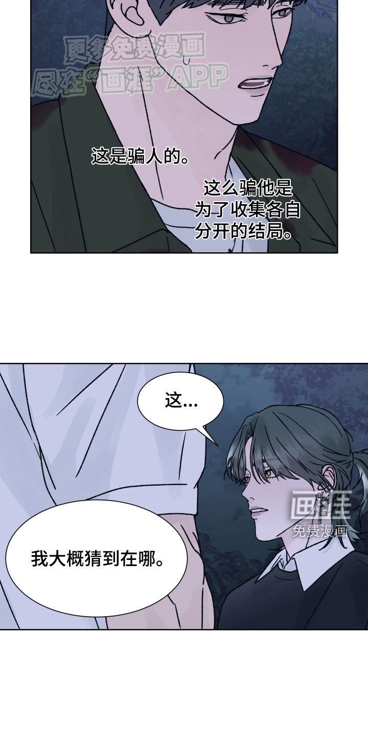 第42章：救命恩人