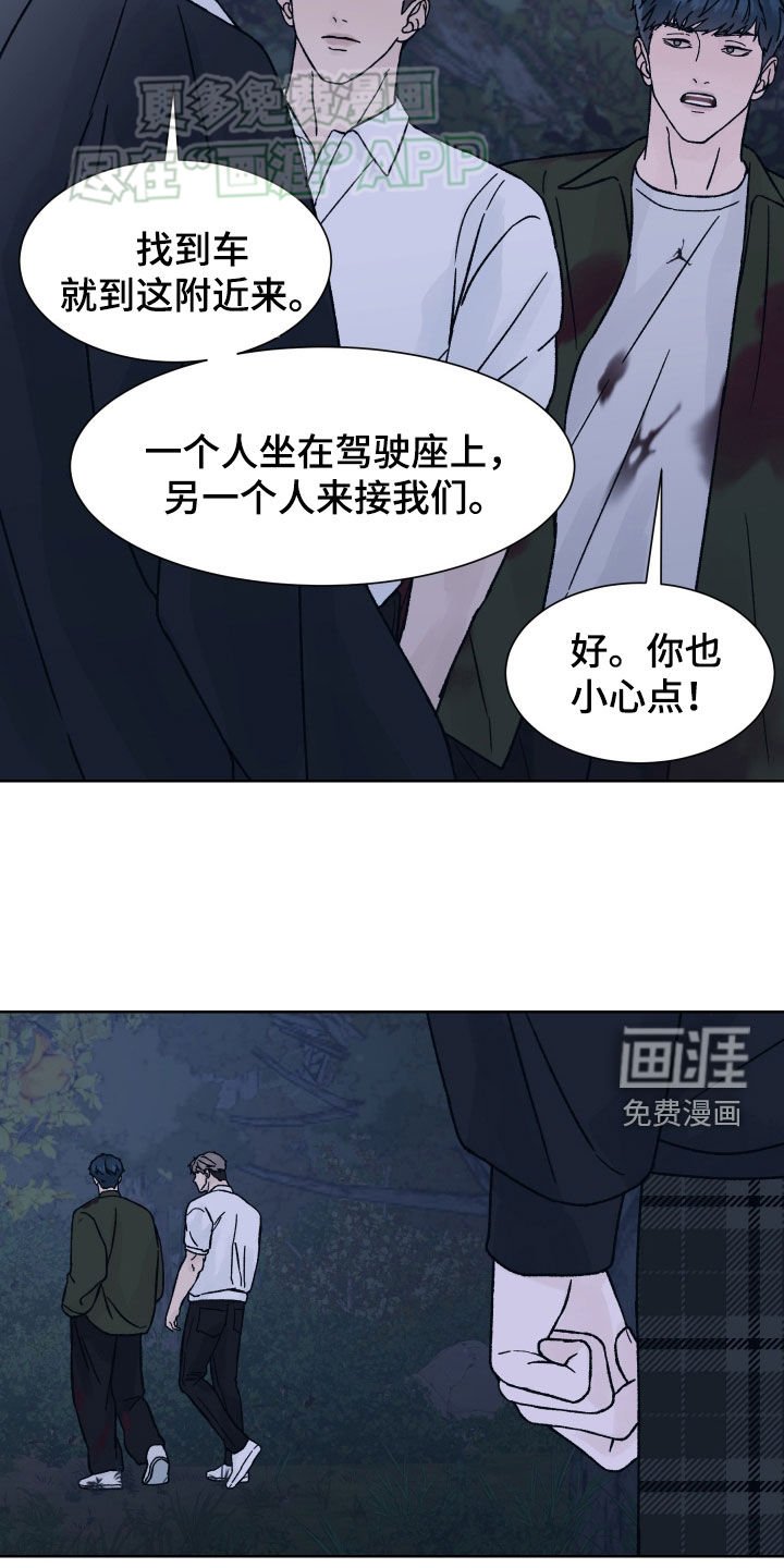 第42章：救命恩人