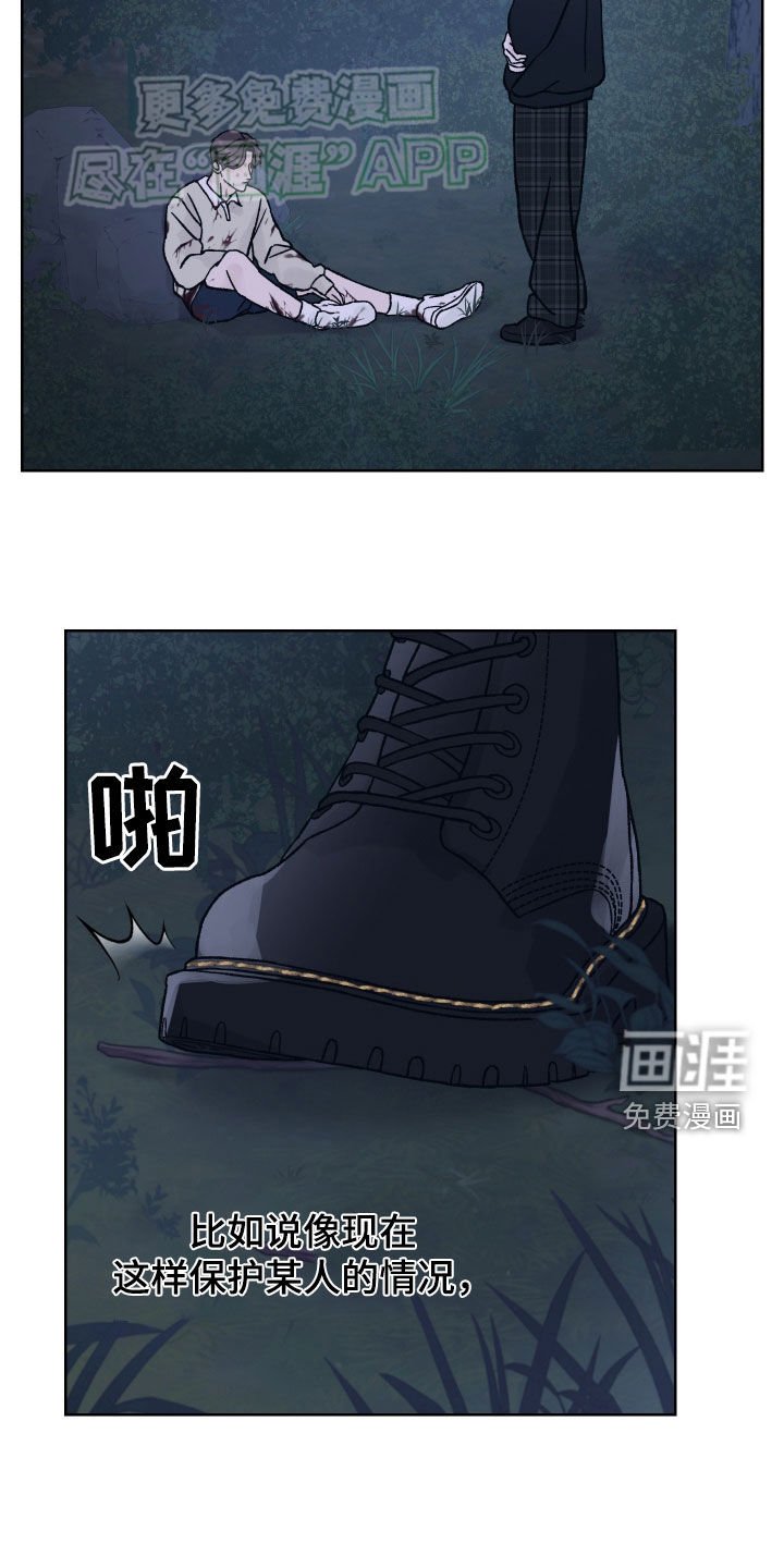 第42章：救命恩人
