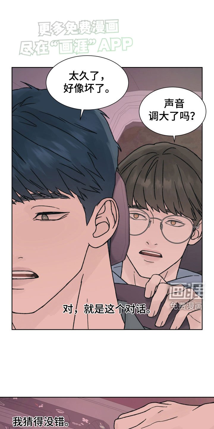 第42章：救命恩人