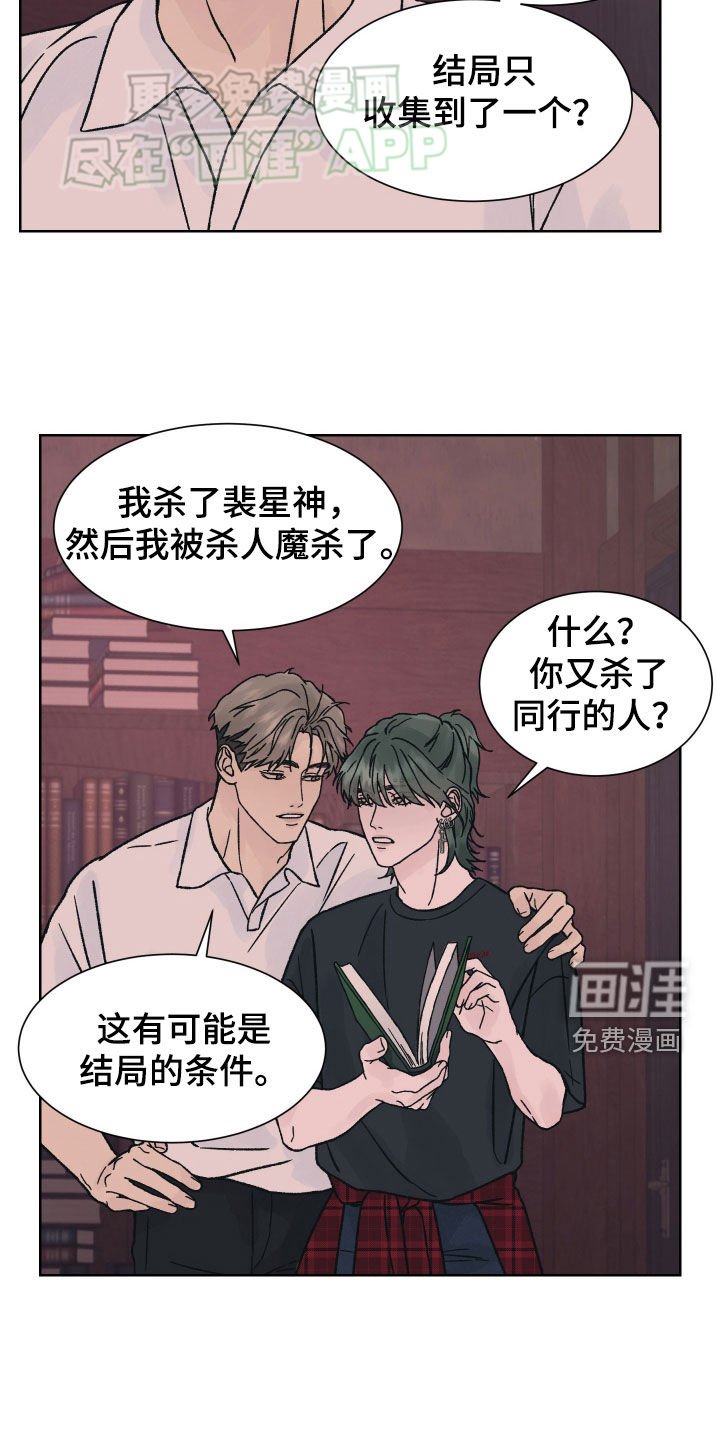 第42章：救命恩人