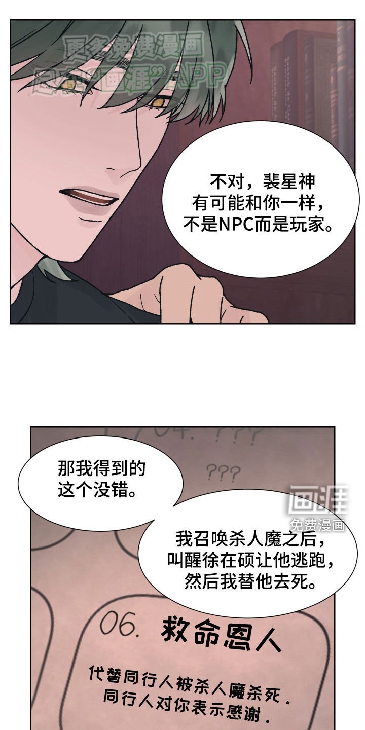 第42章：救命恩人