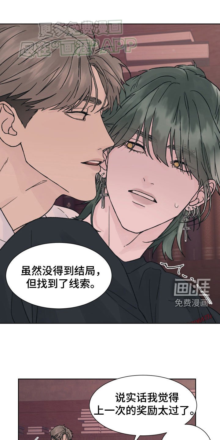 第43章：分开