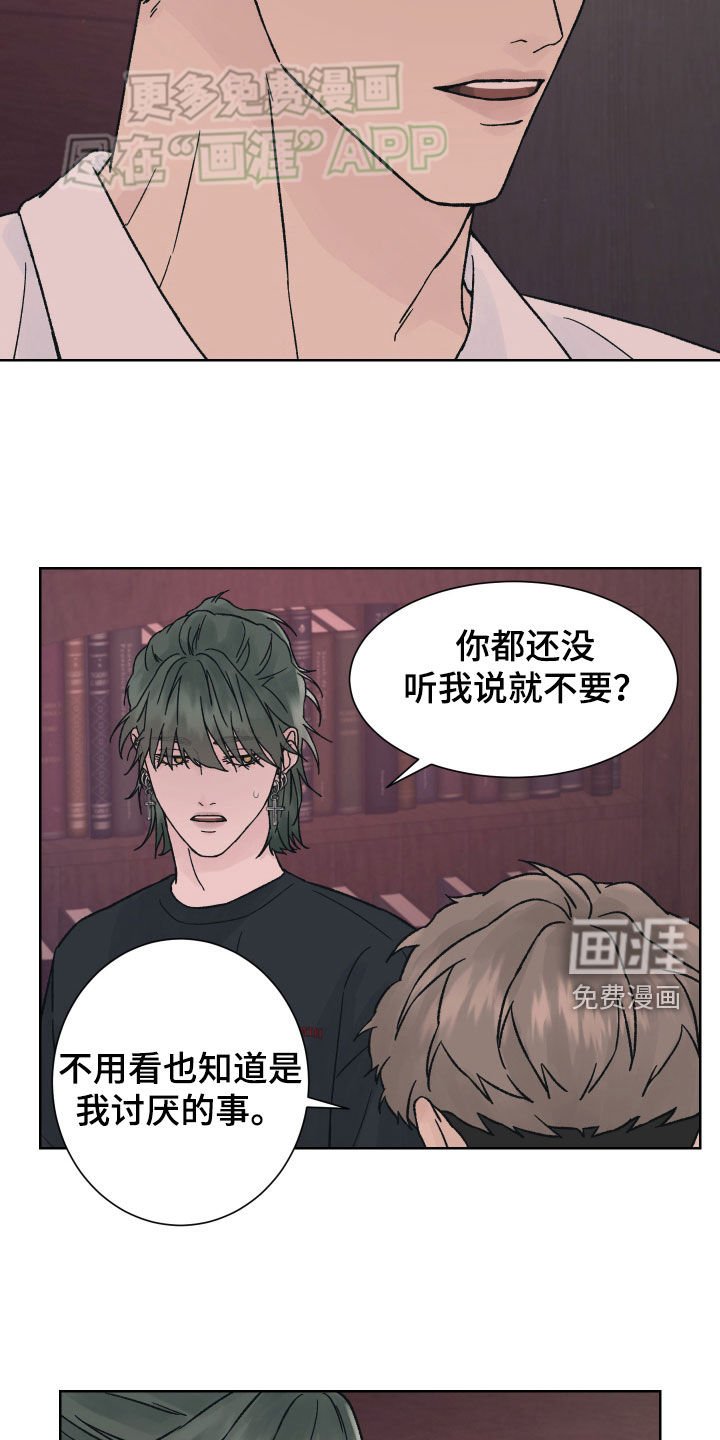 第43章：分开