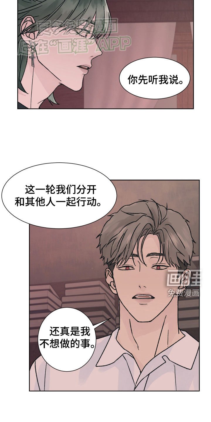 第43章：分开