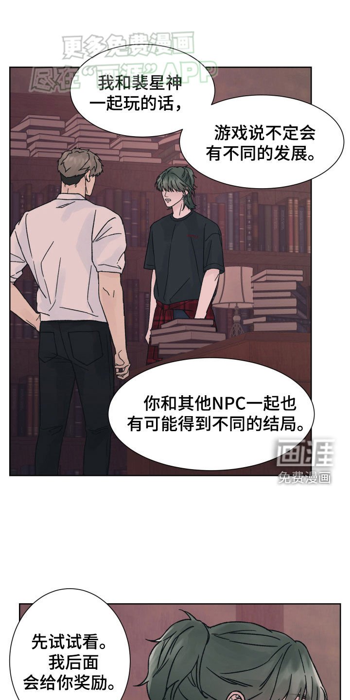 第43章：分开