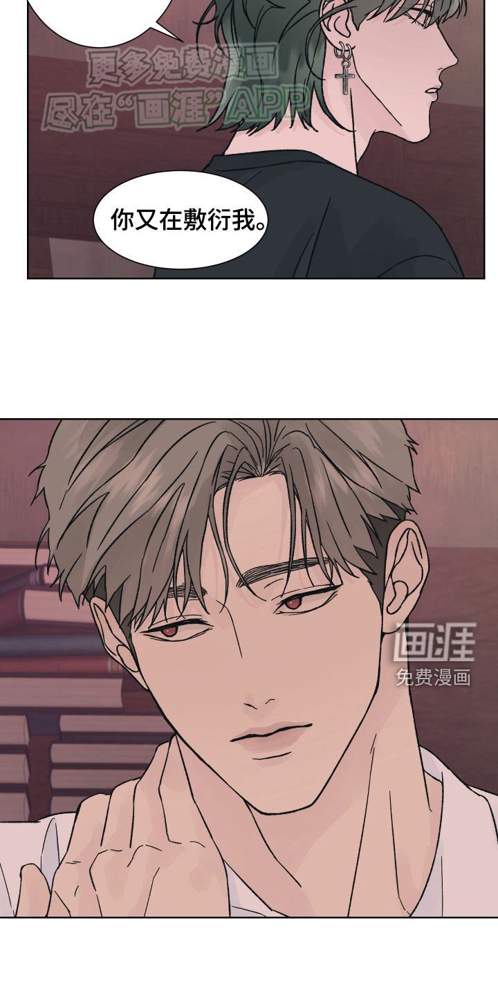 第43章：分开