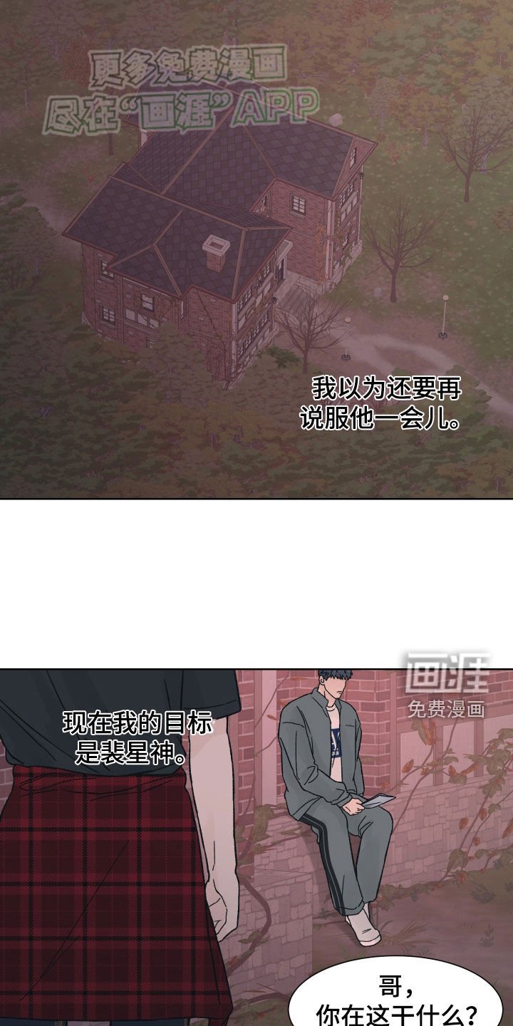 第43章：分开