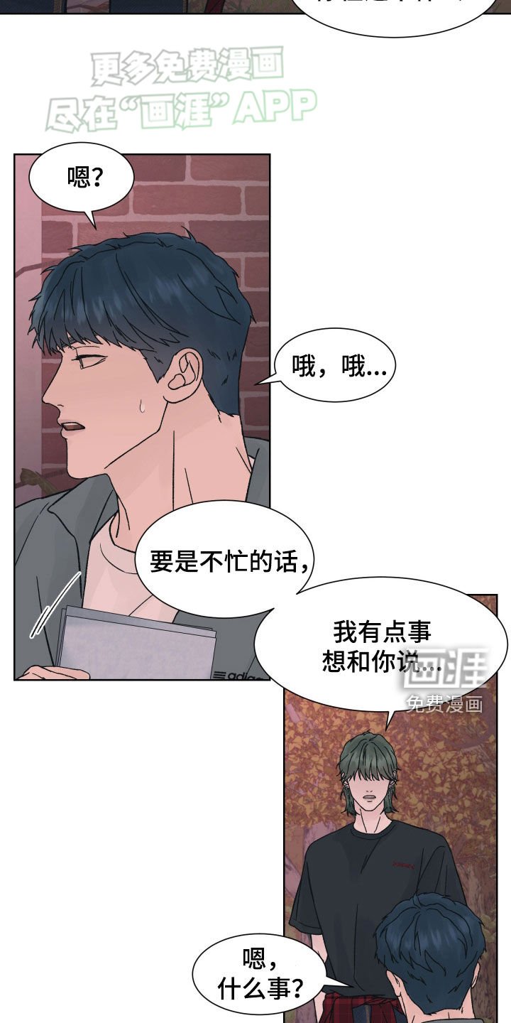 第43章：分开