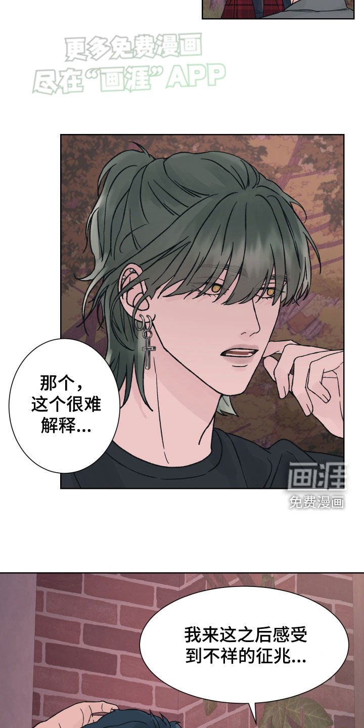 第43章：分开