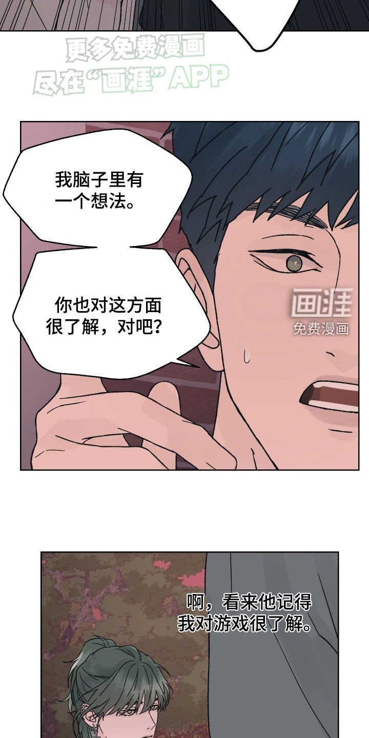 第43章：分开