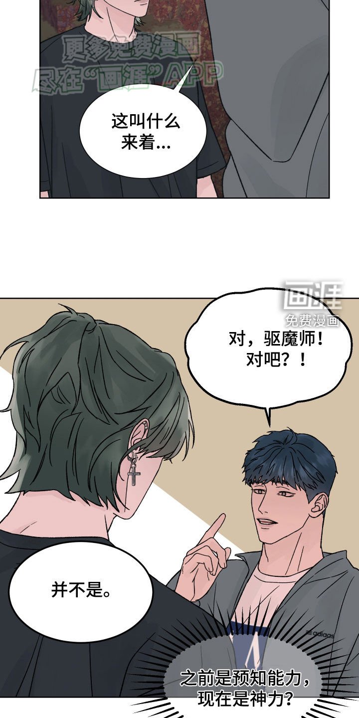 第43章：分开