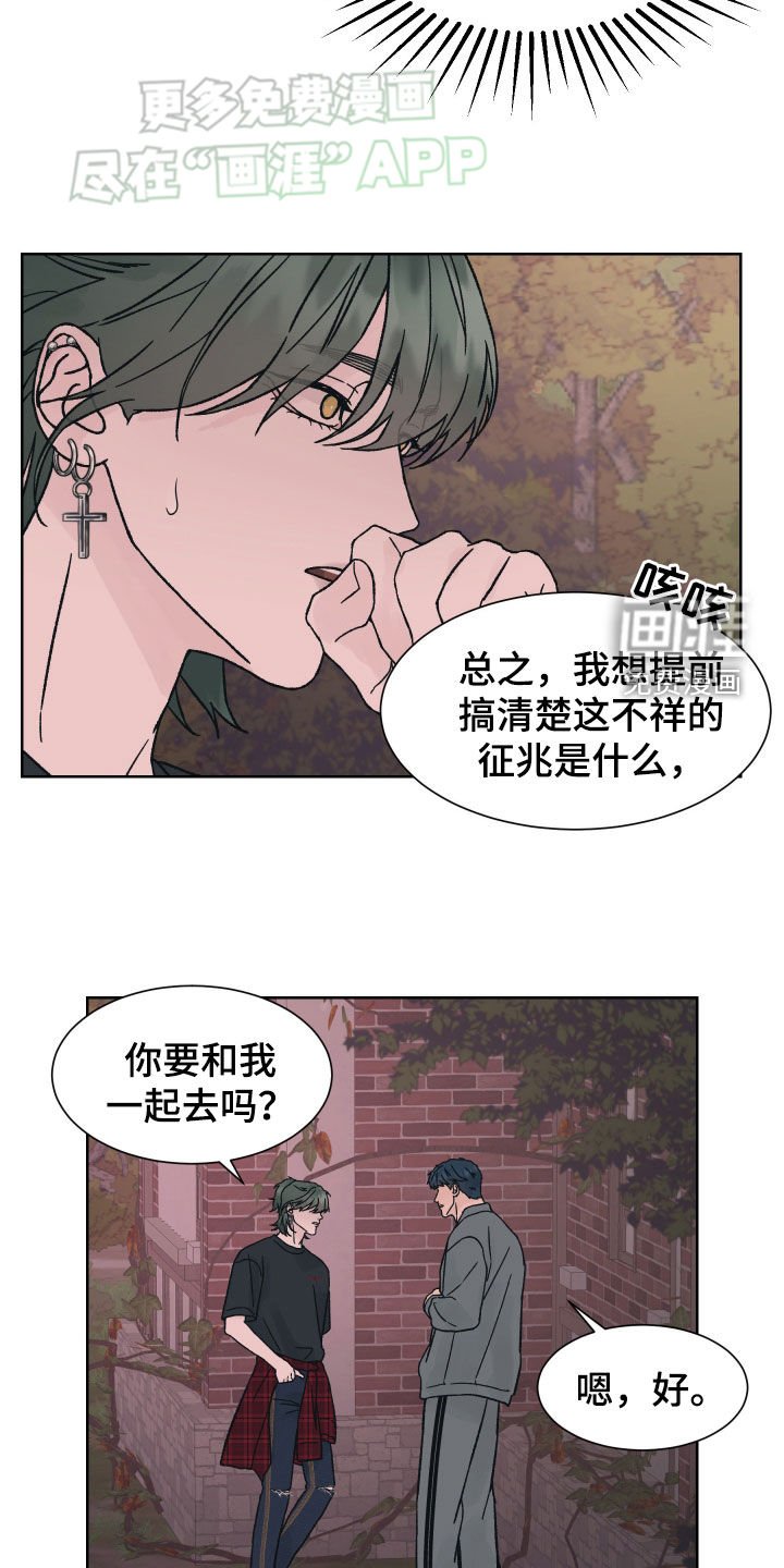 第43章：分开