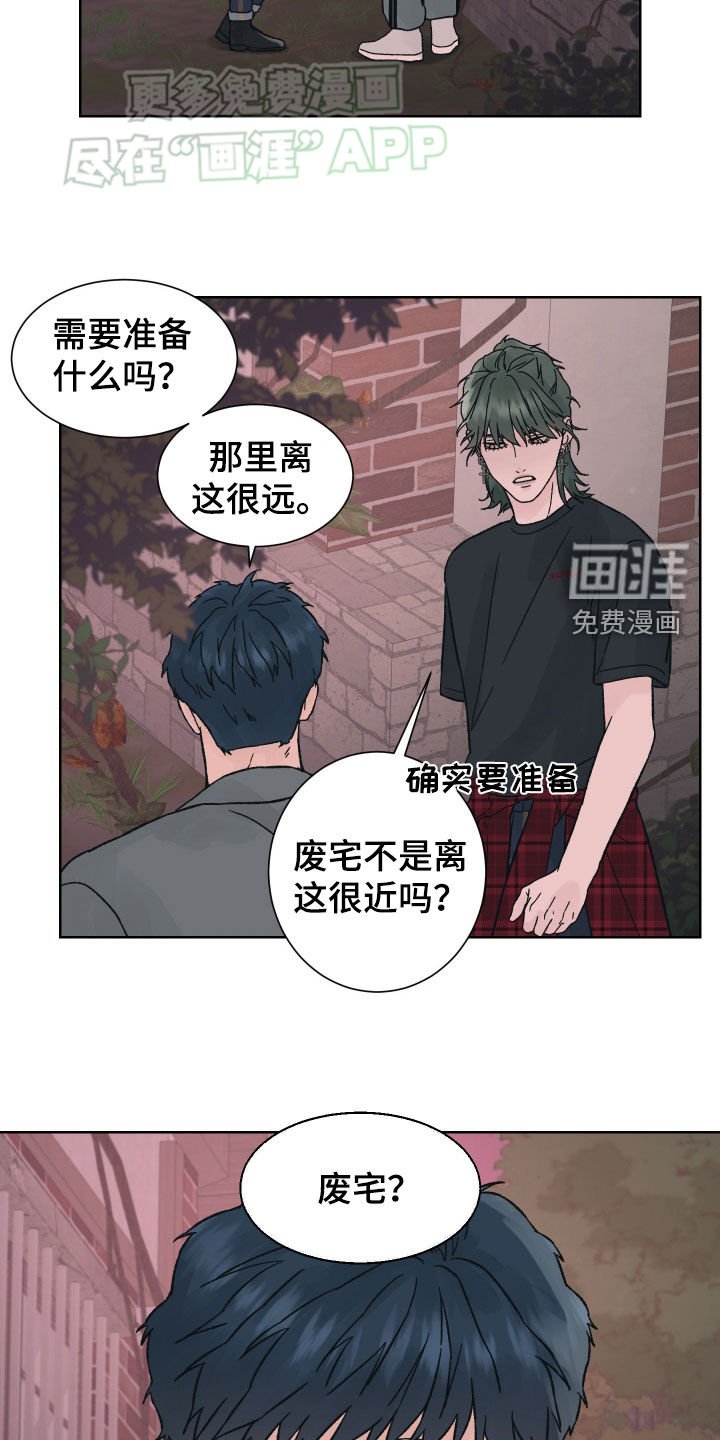 第43章：分开