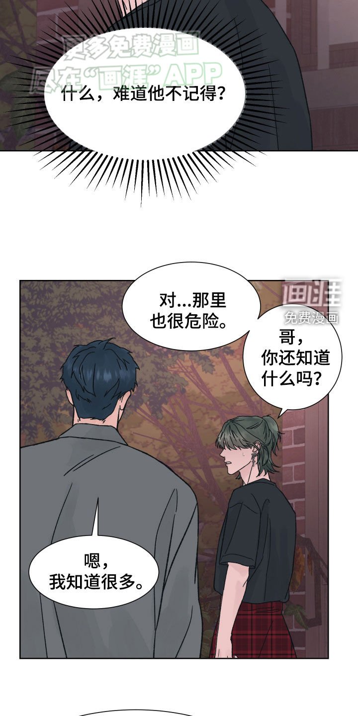 第43章：分开