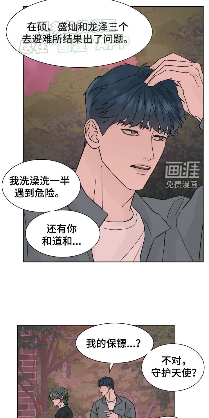 第43章：分开
