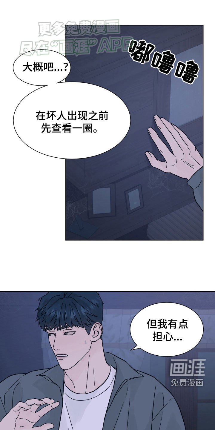 第44章：地下室
