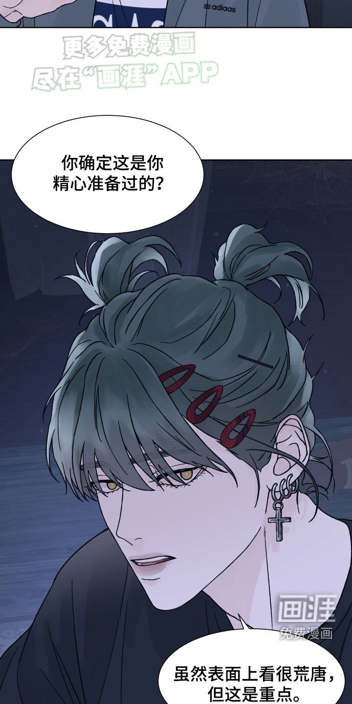 第44章：地下室