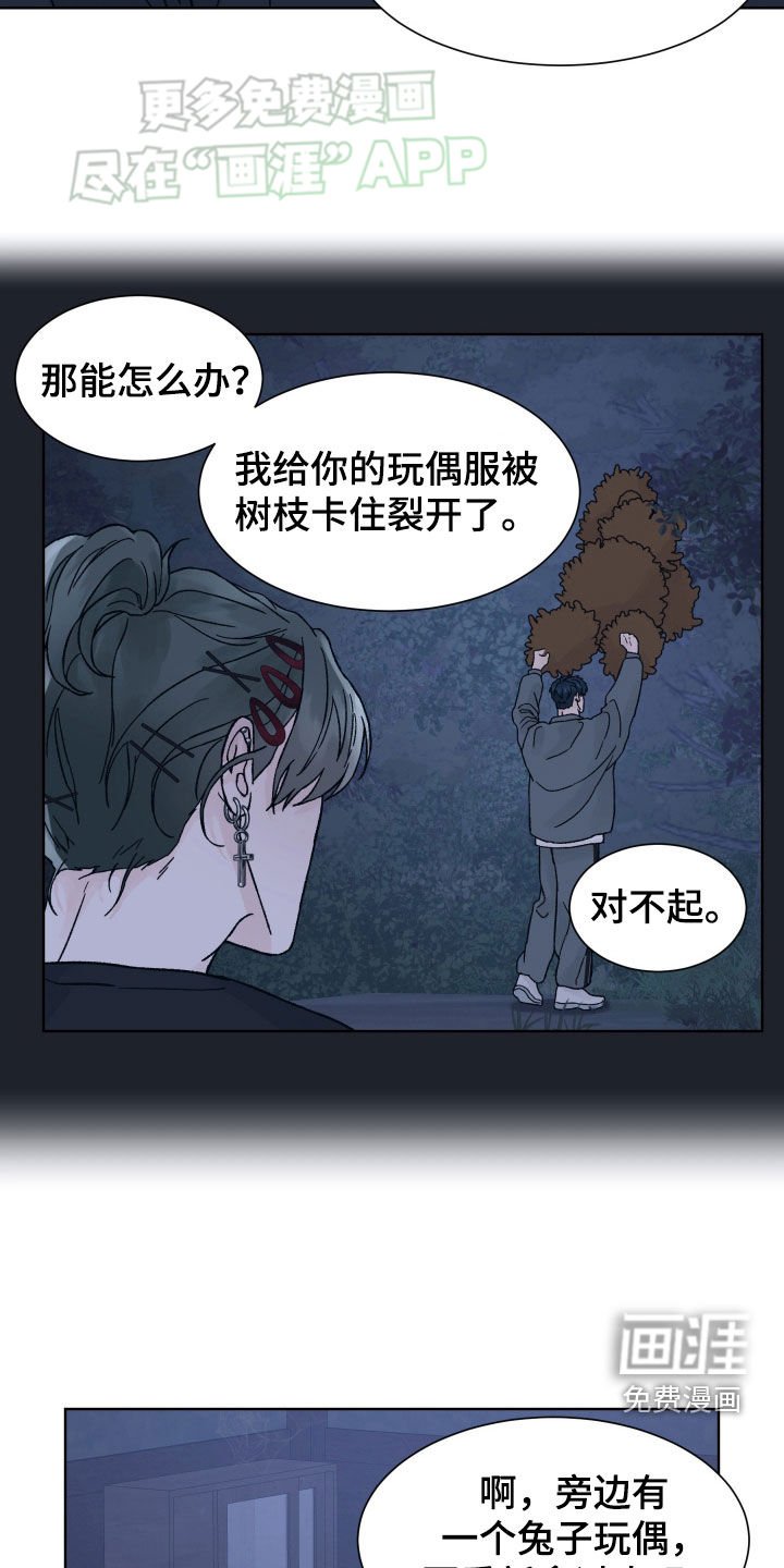 第44章：地下室