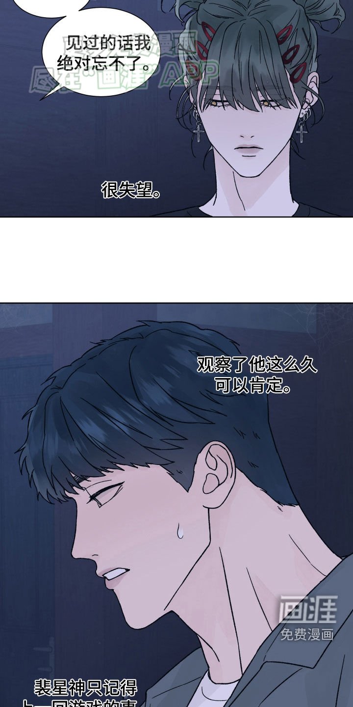 第44章：地下室
