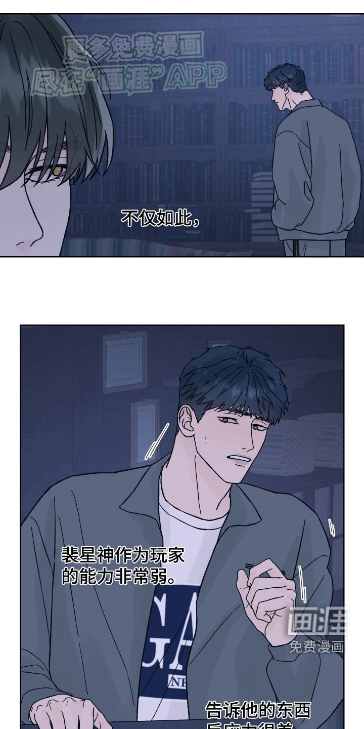 第44章：地下室