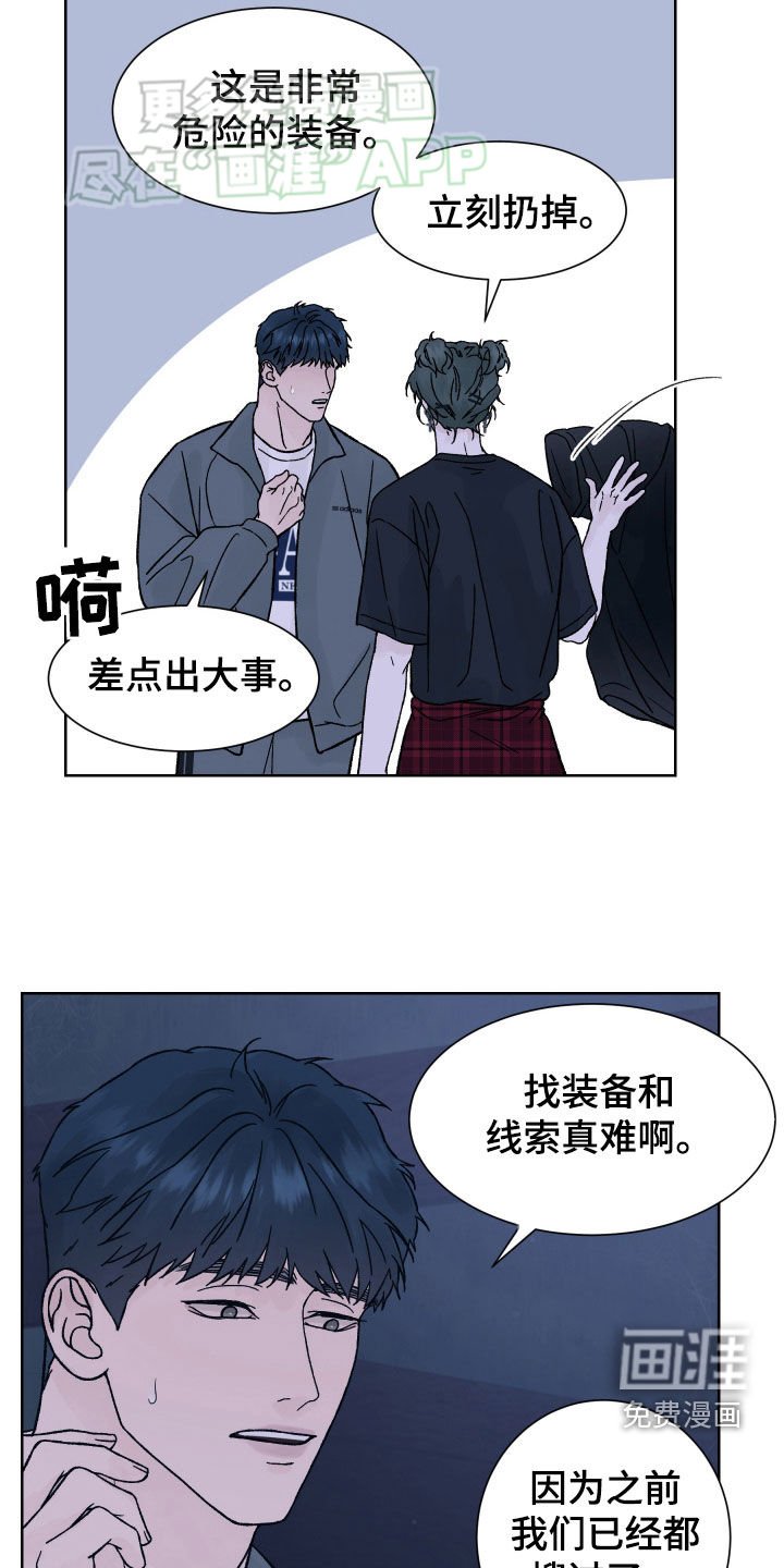 第44章：地下室