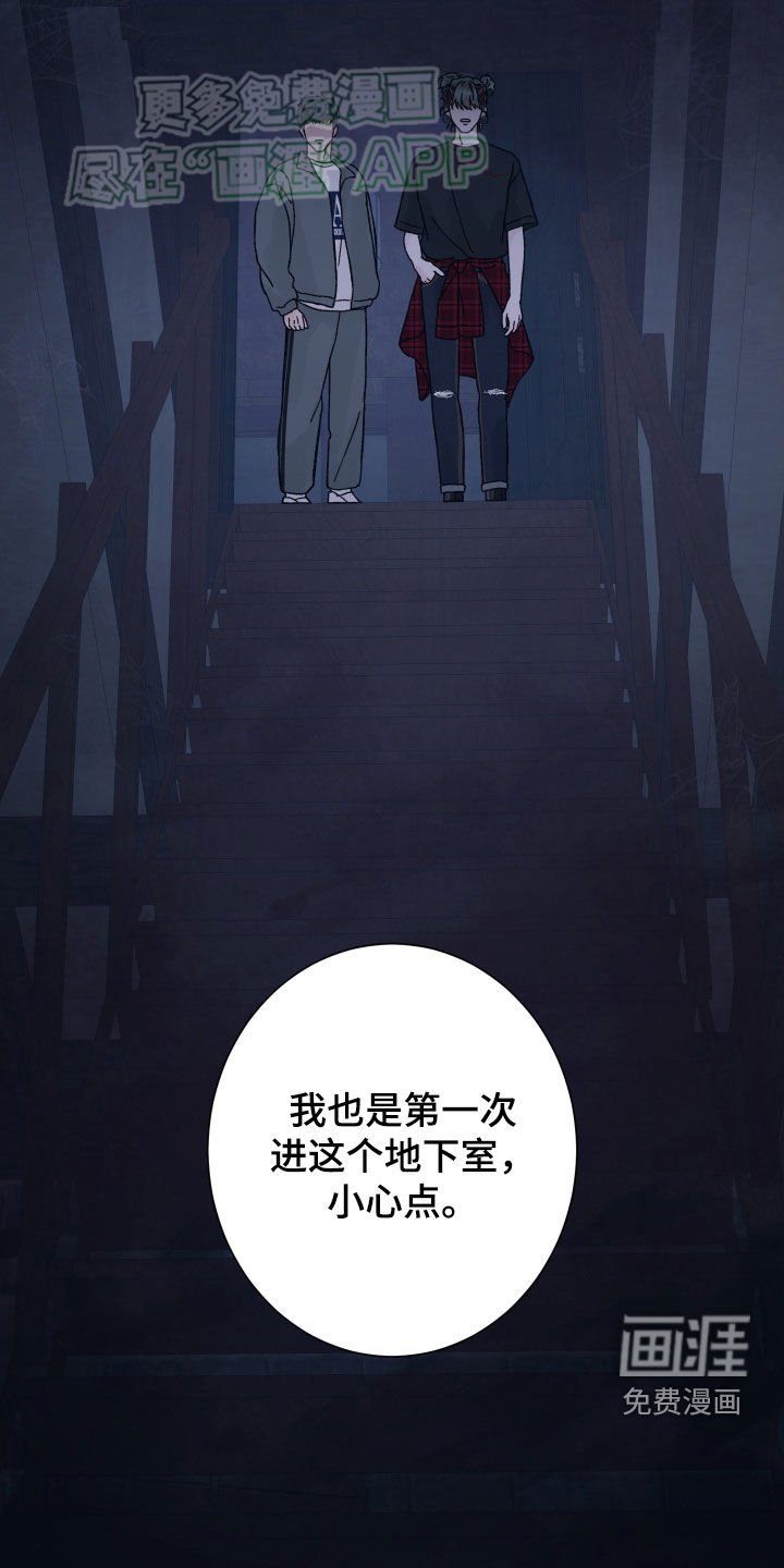 第44章：地下室