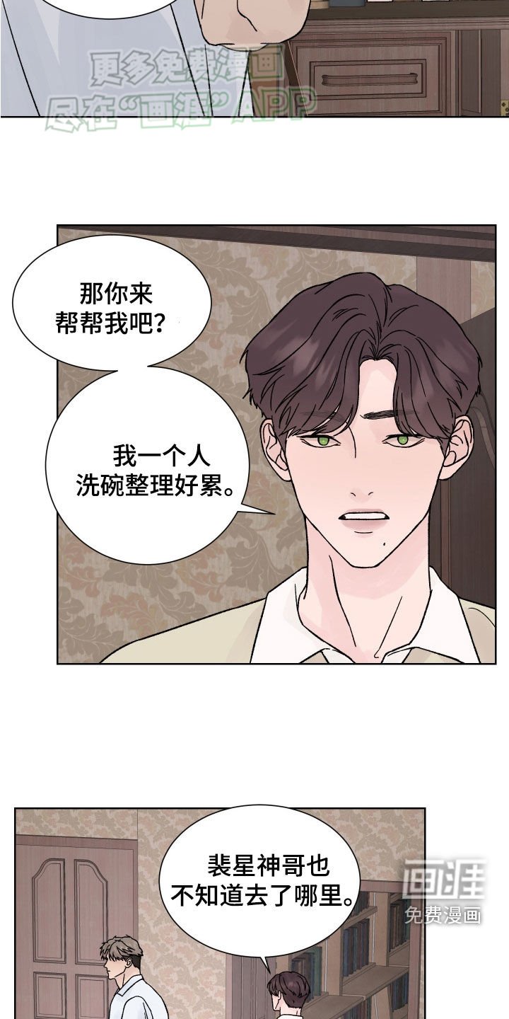 第44章：地下室
