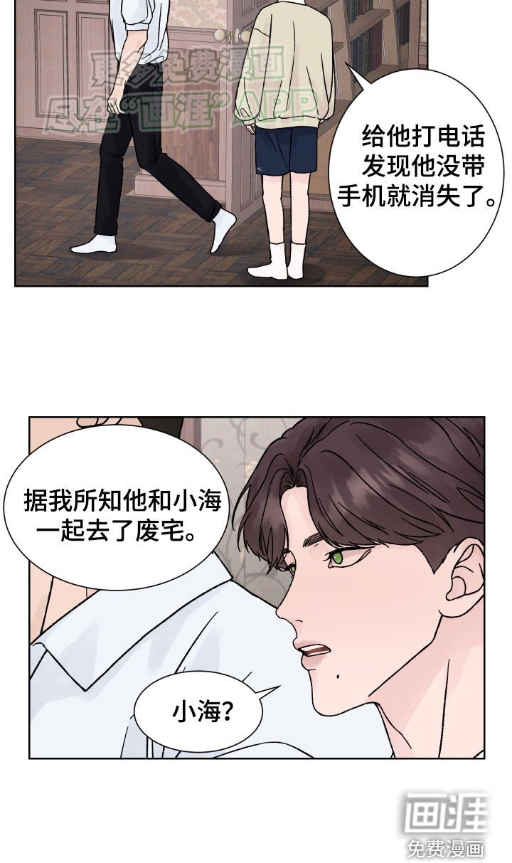 第44章：地下室