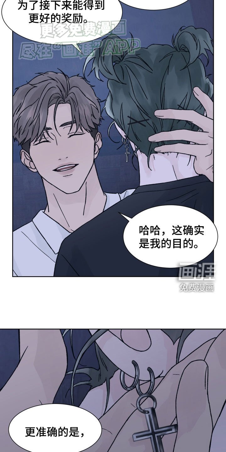 第45章：目的